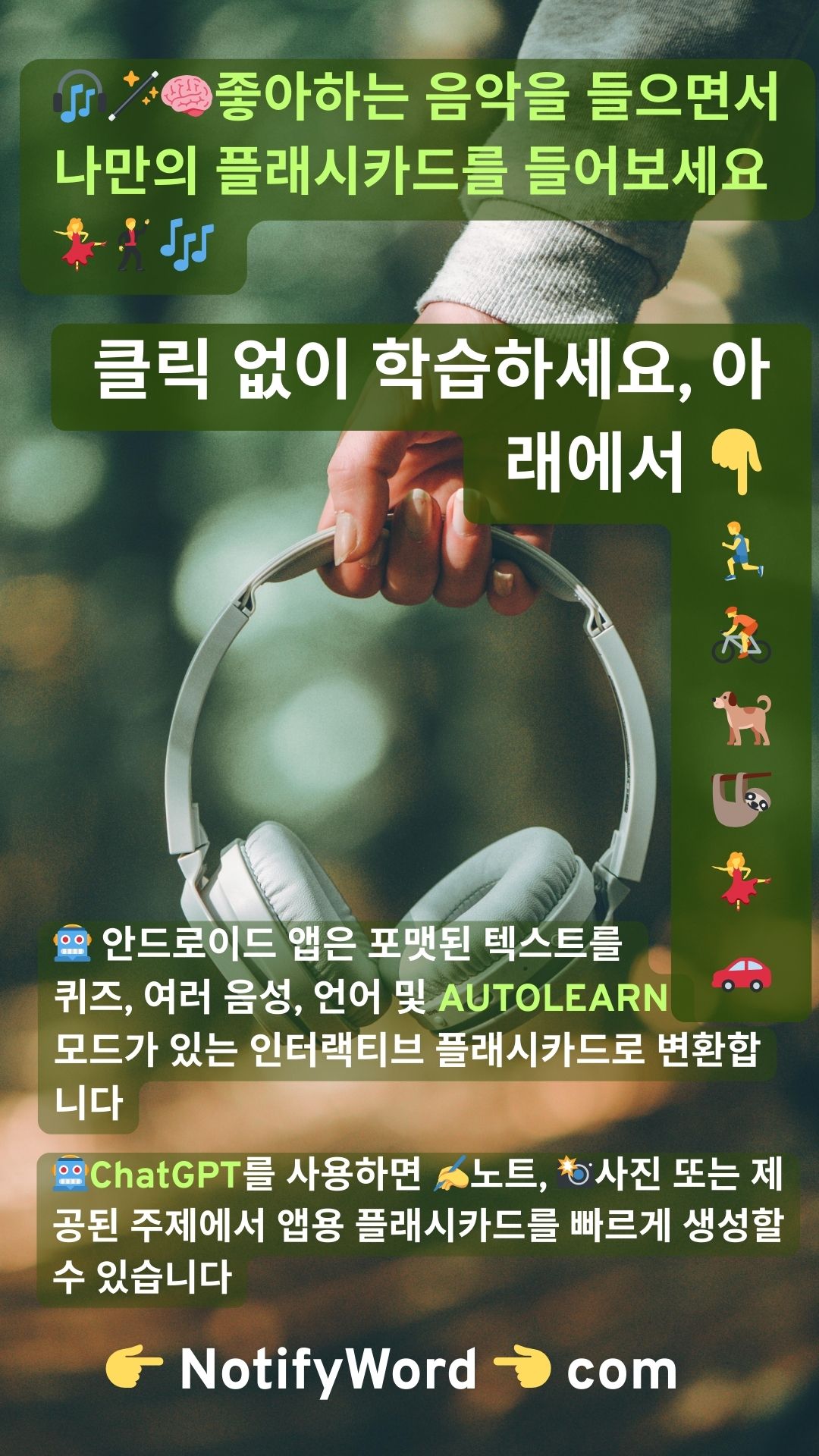 다양한 방식으로 학습할 수 있는 플래시카드 앱